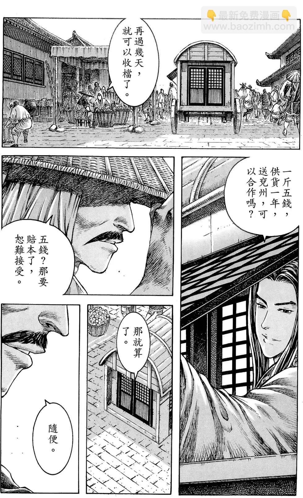 第42卷(1/4)-第40话
