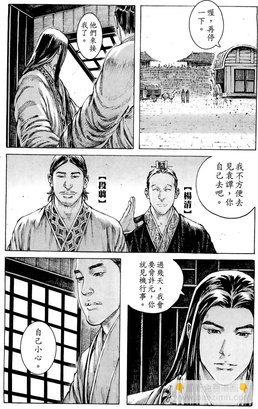 第42卷(1/4)-第40话