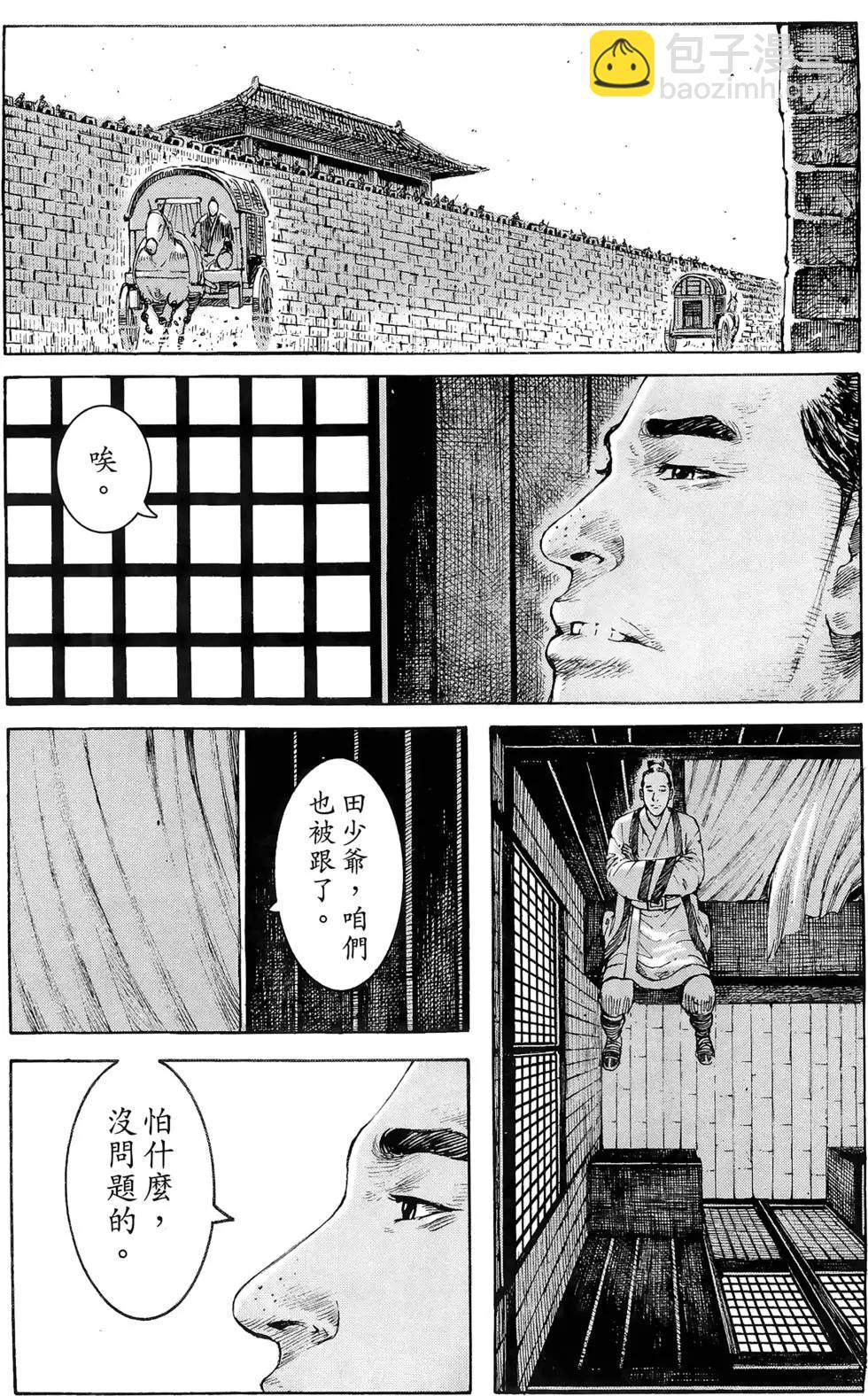 第42卷(1/4)-第40话