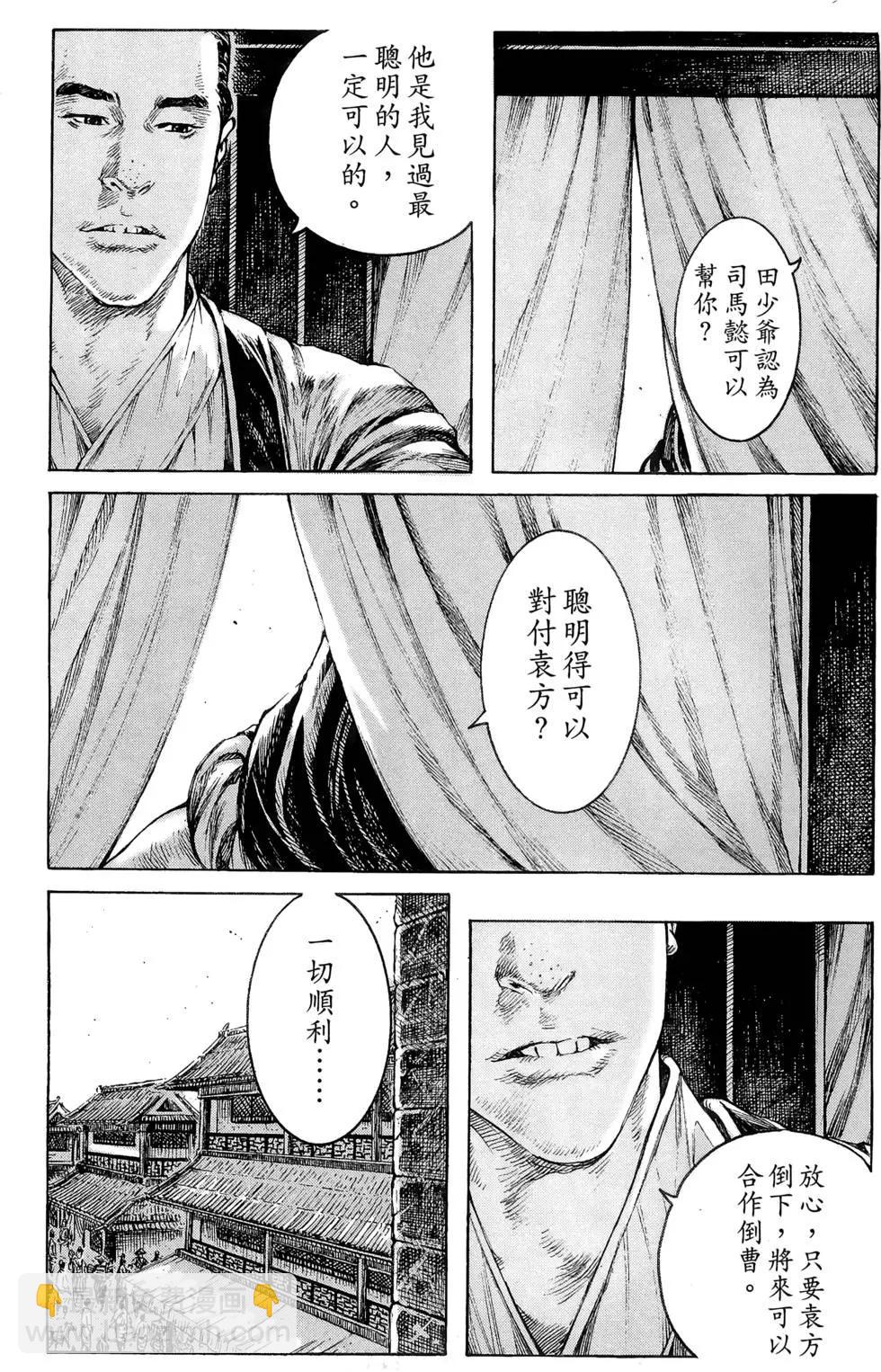 第42卷(1/4)-第40话