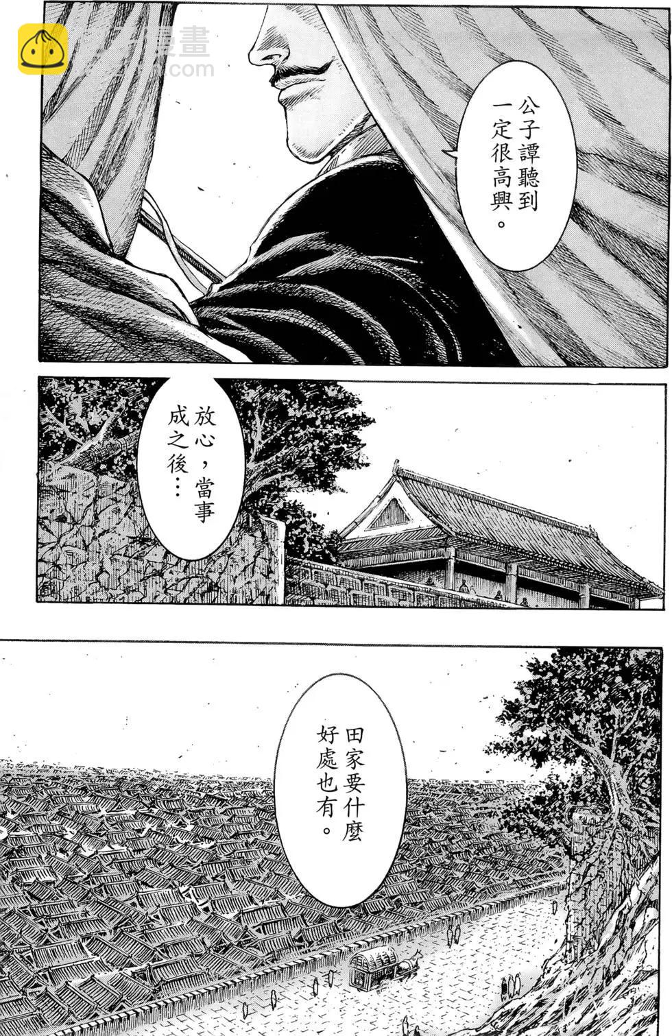 第42卷(1/4)-第40话
