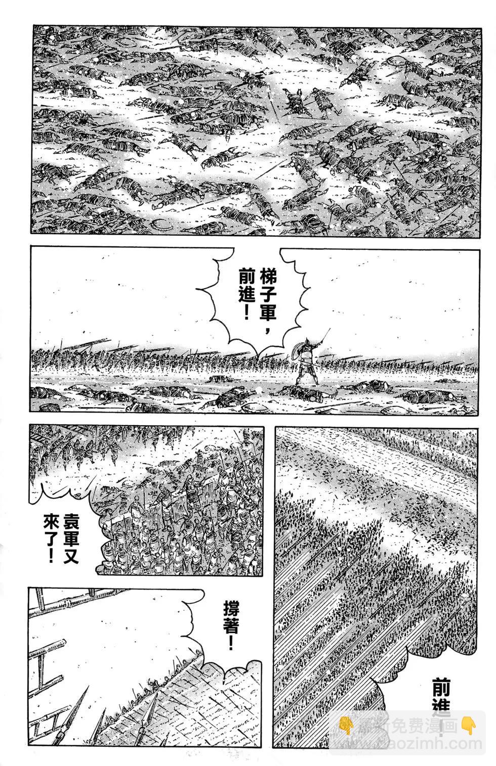 第42卷(1/4)-第40话