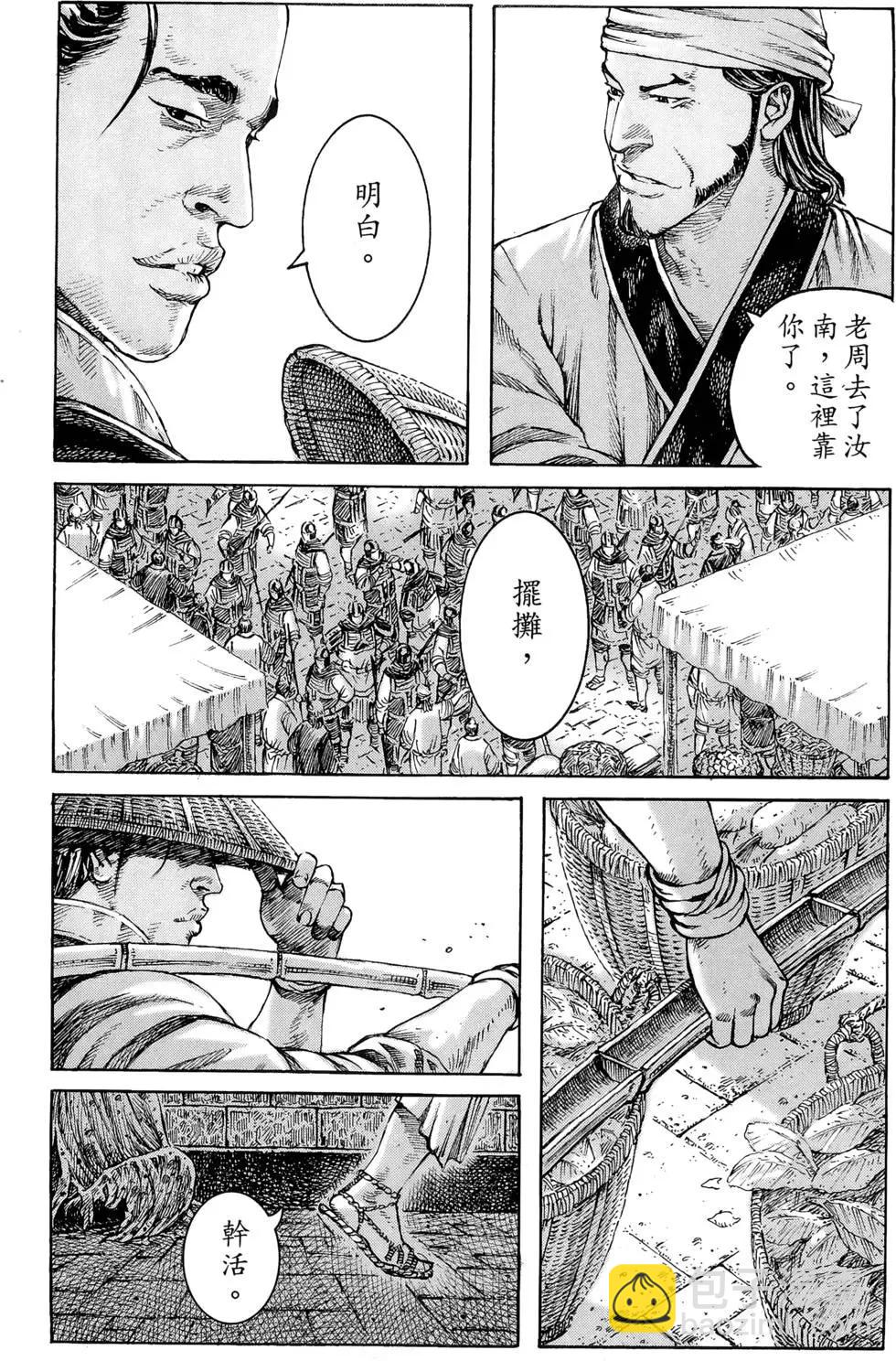 第42卷(1/4)-第40话