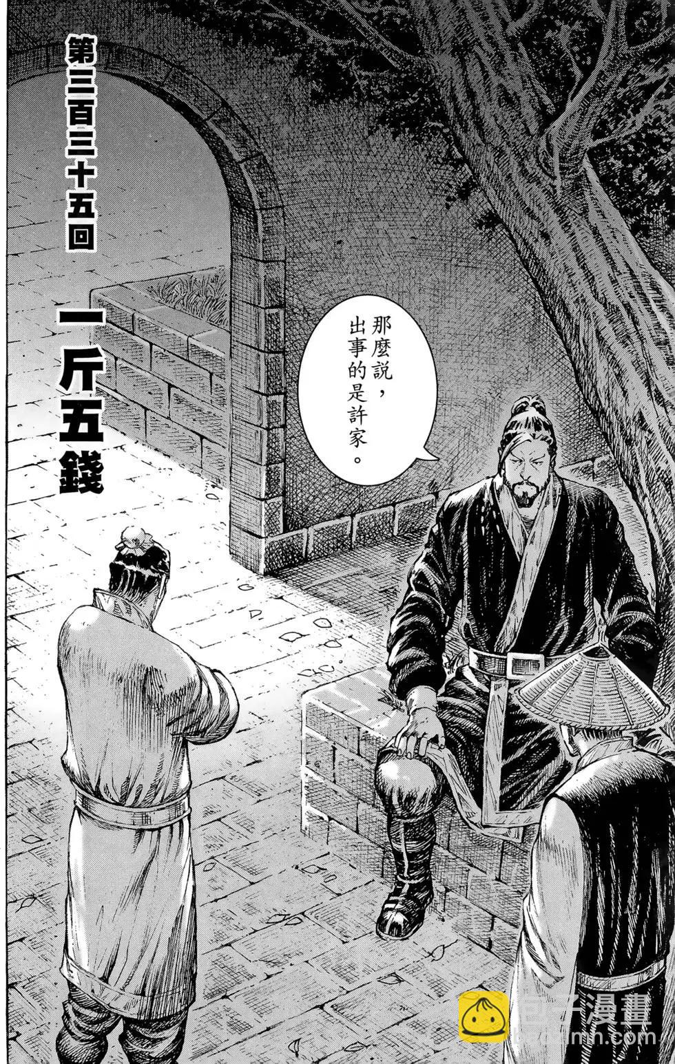 第42卷(1/4)-第40话