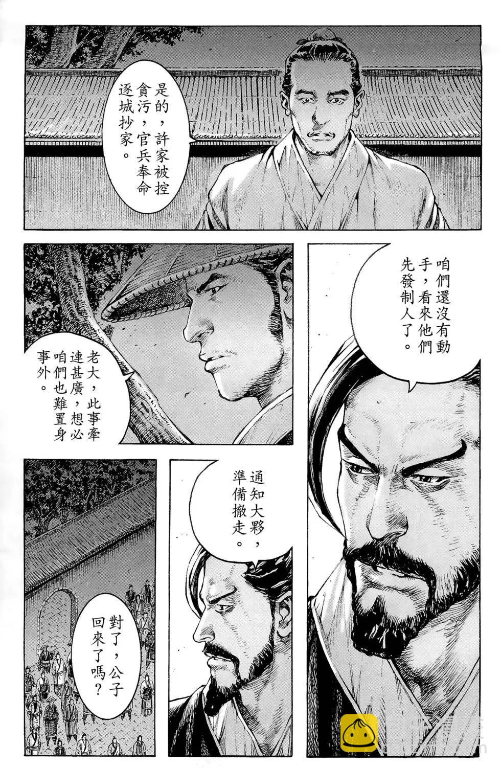第42卷(1/4)-第40话