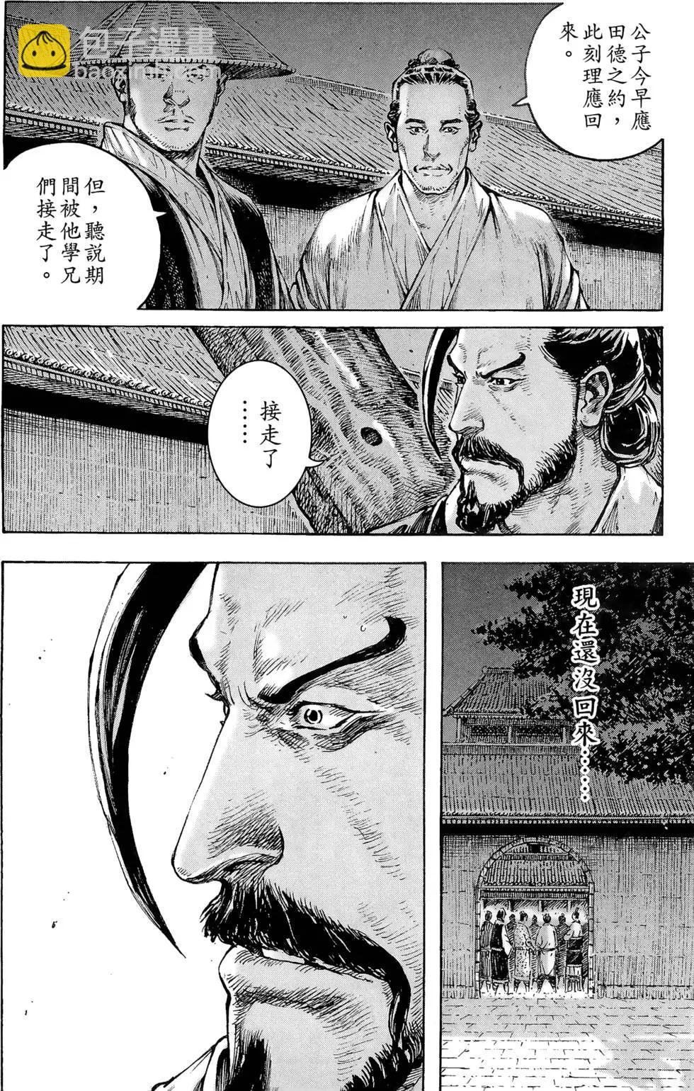 第42卷(1/4)-第40话