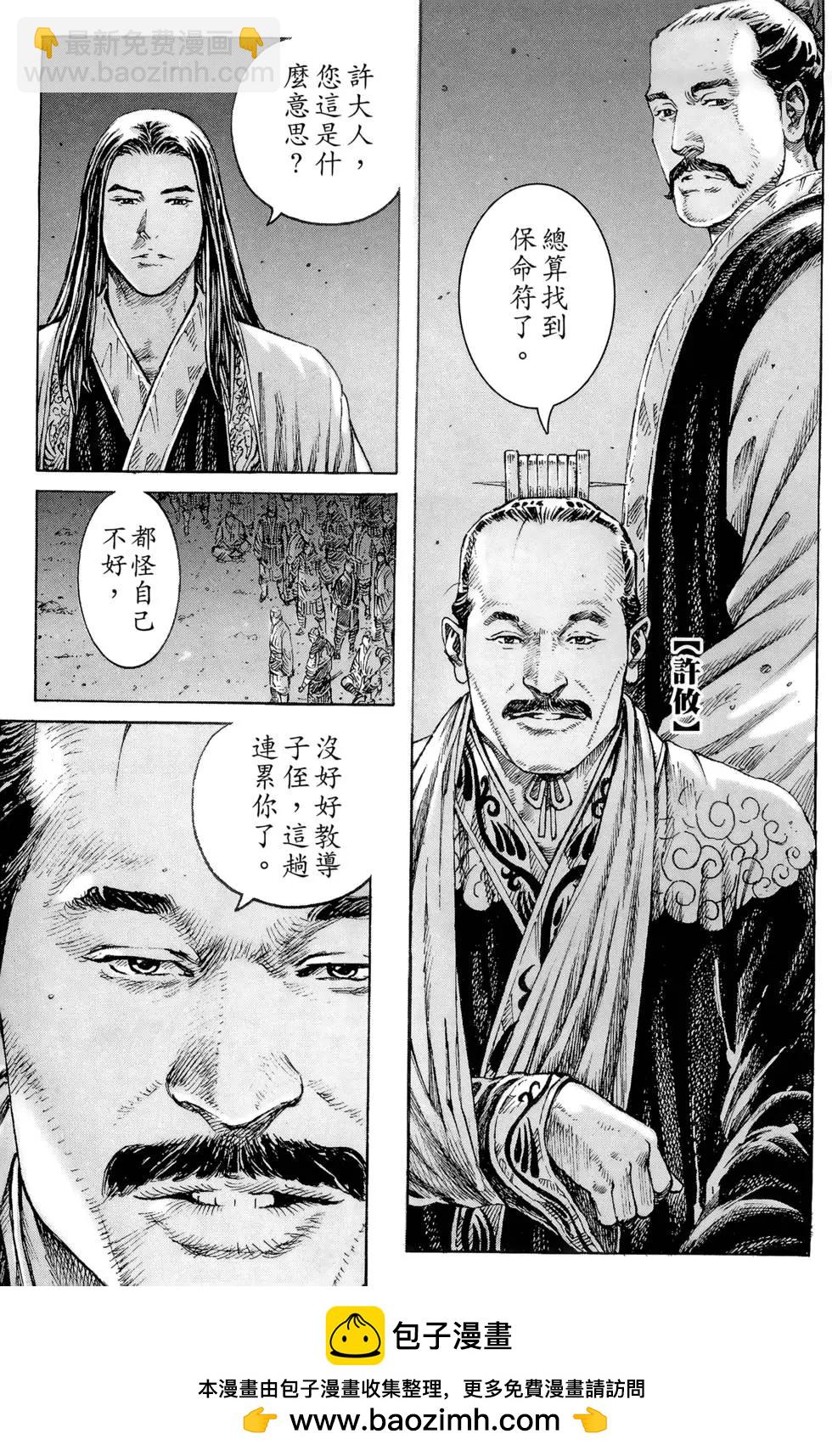 第42卷(1/4)-第40话