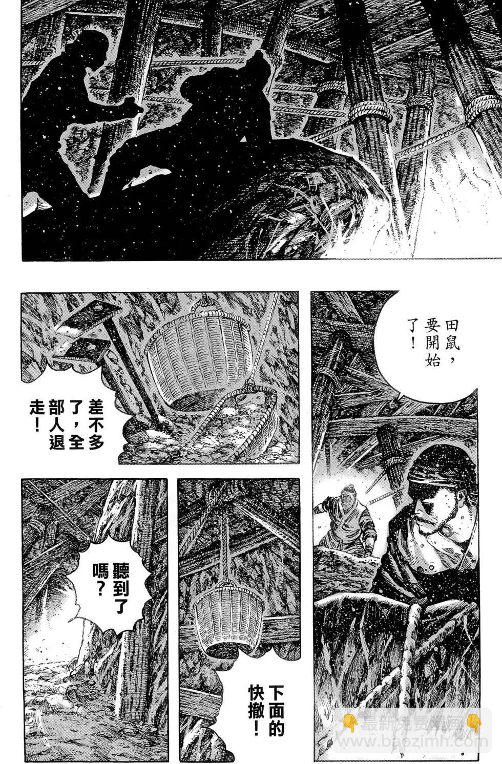 第42卷(1/4)-第40话