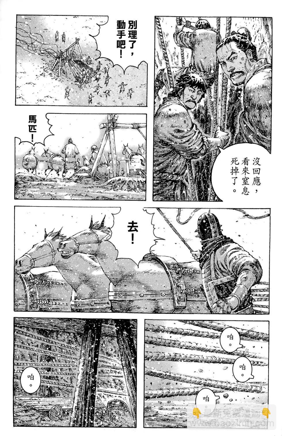 第42卷(1/4)-第40话