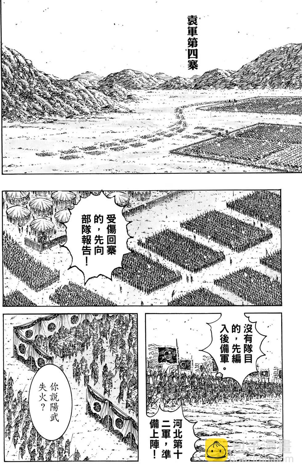 第44卷(1/4)-第42话