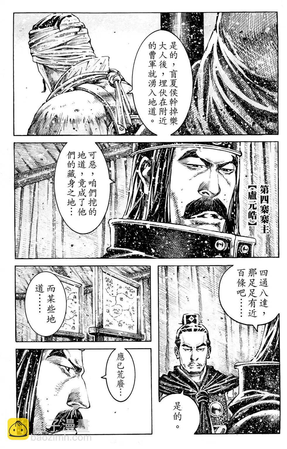 第44卷(1/4)-第42话