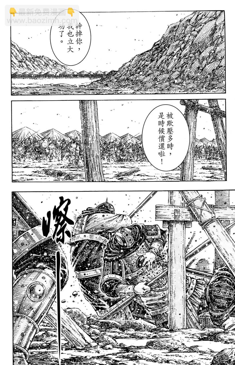 第44卷(1/4)-第42话