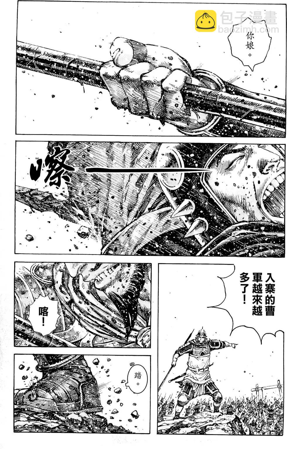 第44卷(1/4)-第42话