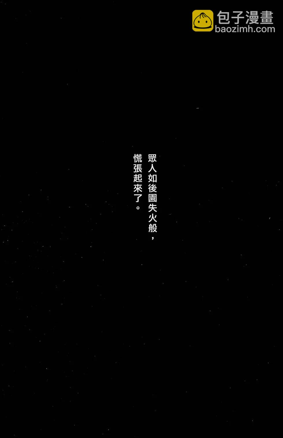 第44卷(1/4)-第42话
