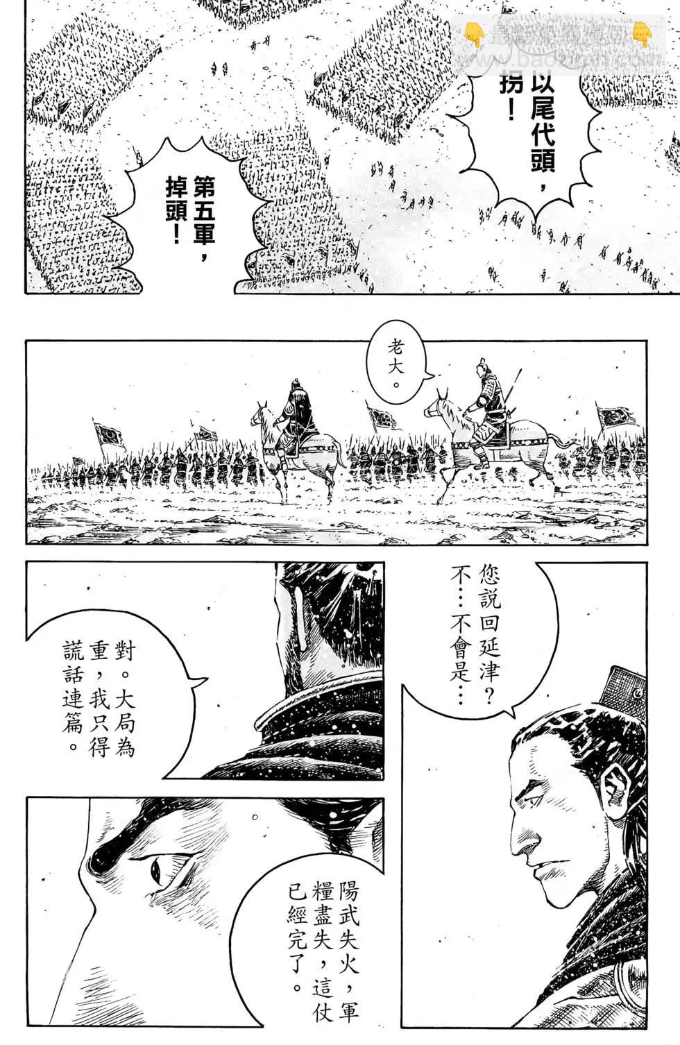 第44卷(1/4)-第42话