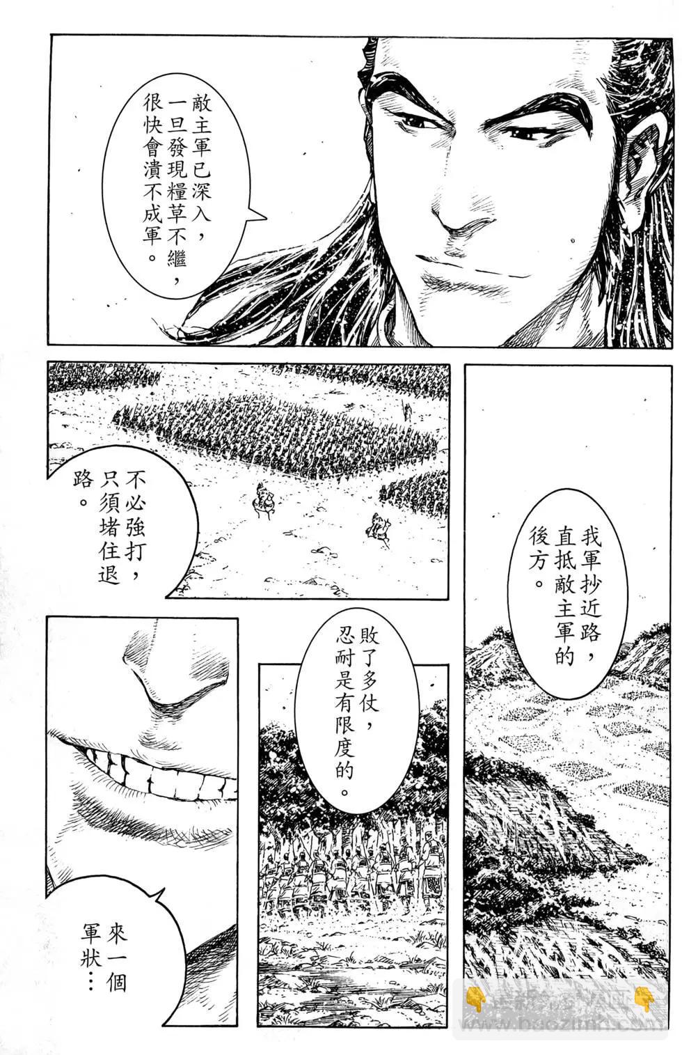 第44卷(1/4)-第42话