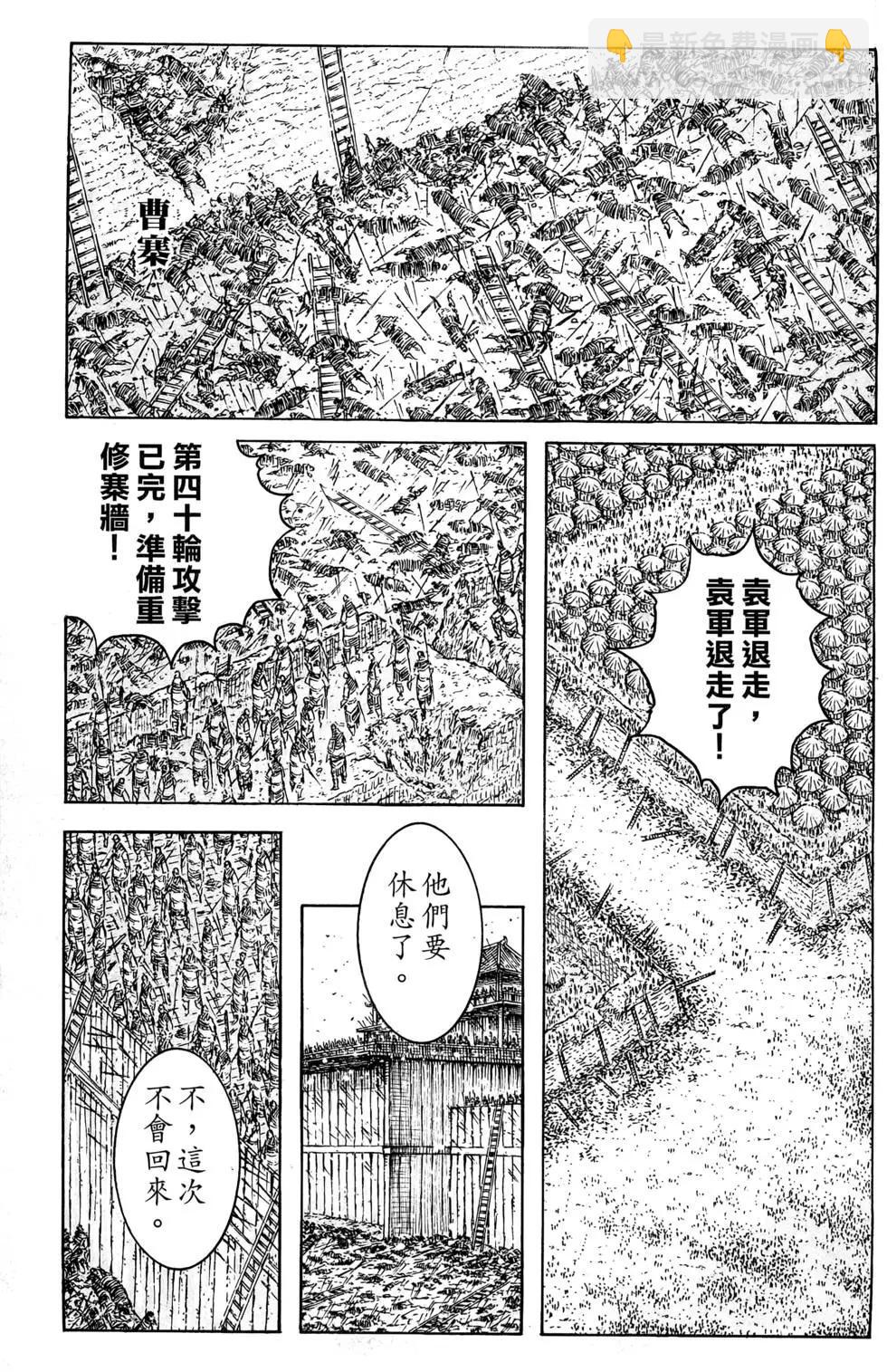 第44卷(1/4)-第42话