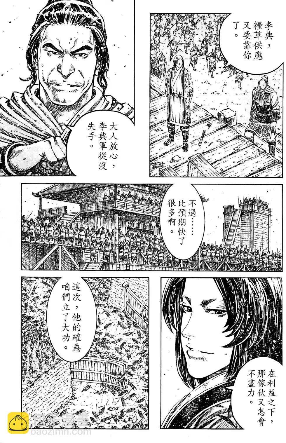 第44卷(1/4)-第42话