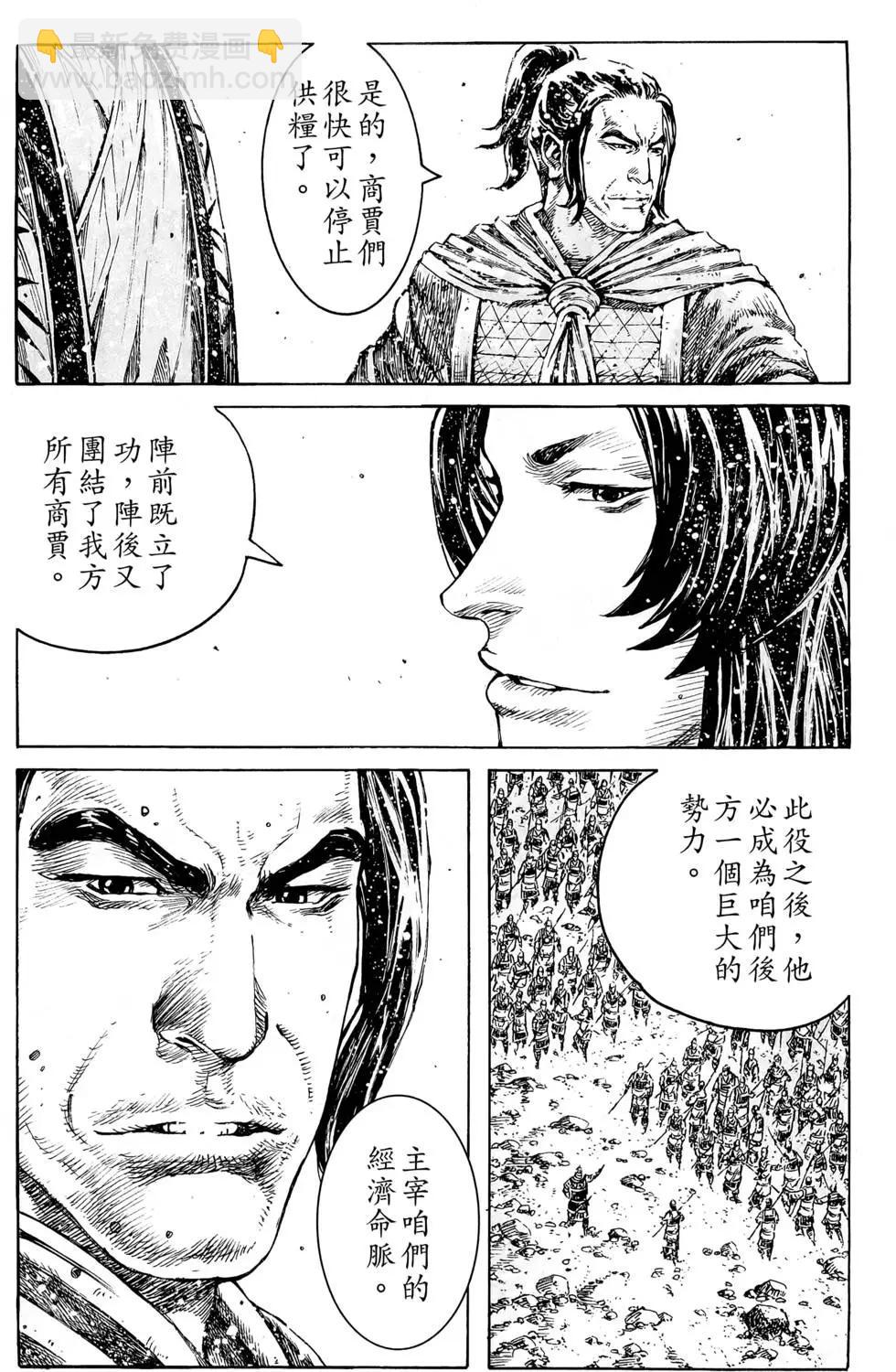 第44卷(1/4)-第42话