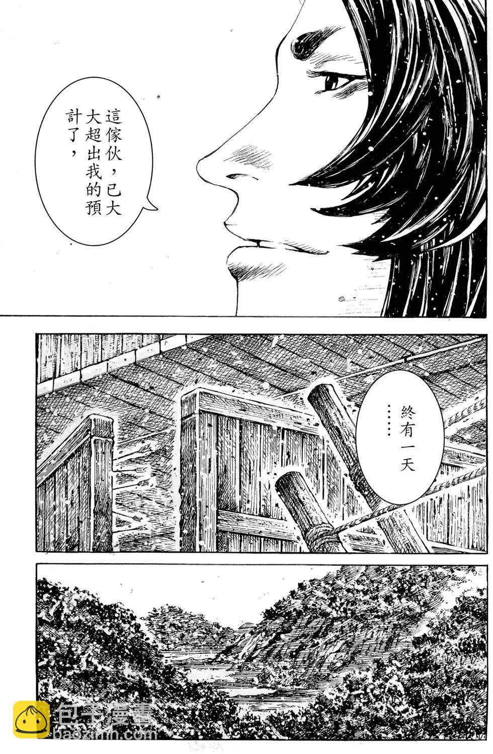 第44卷(1/4)-第42话