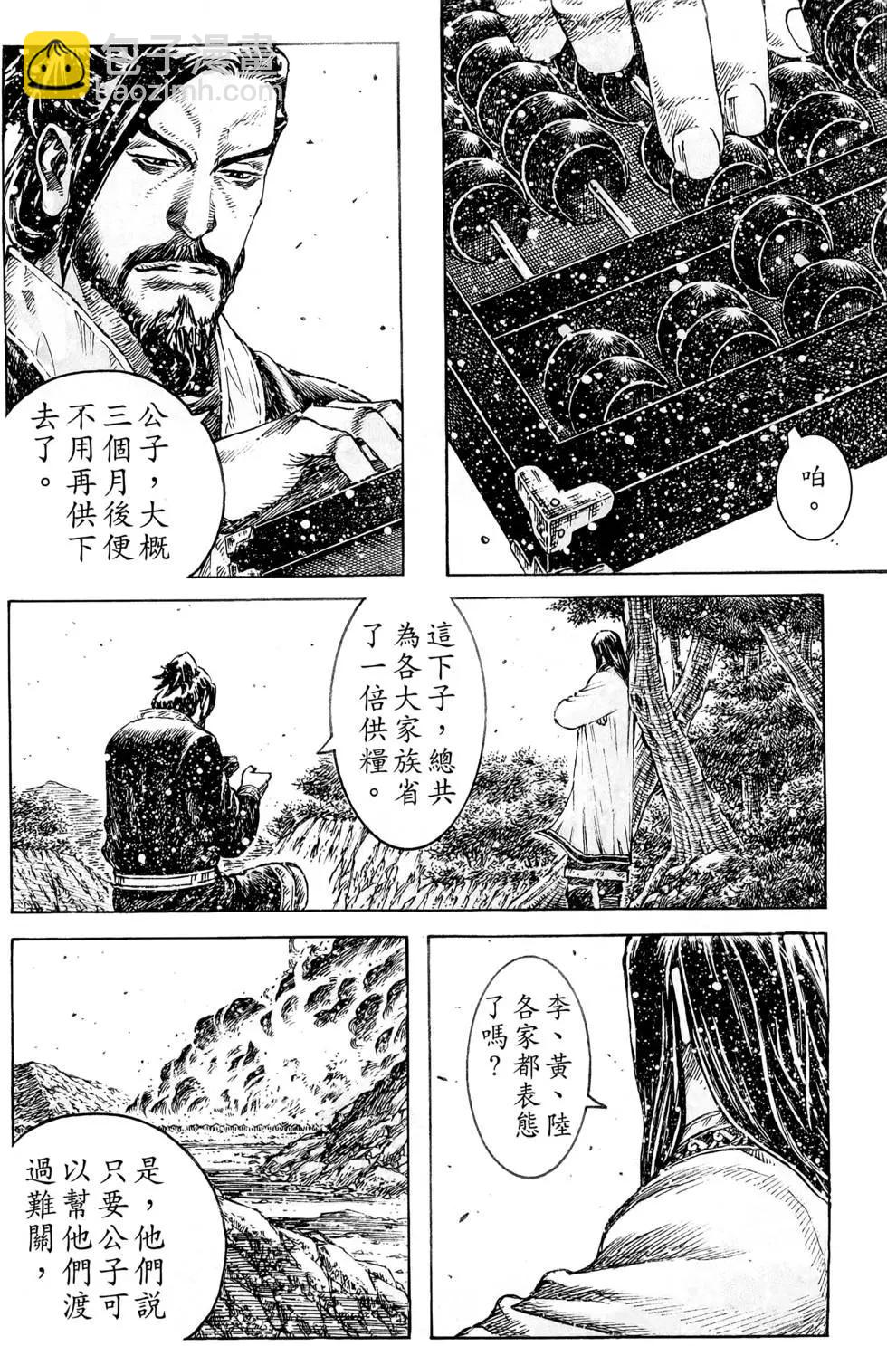 第44卷(1/4)-第42话