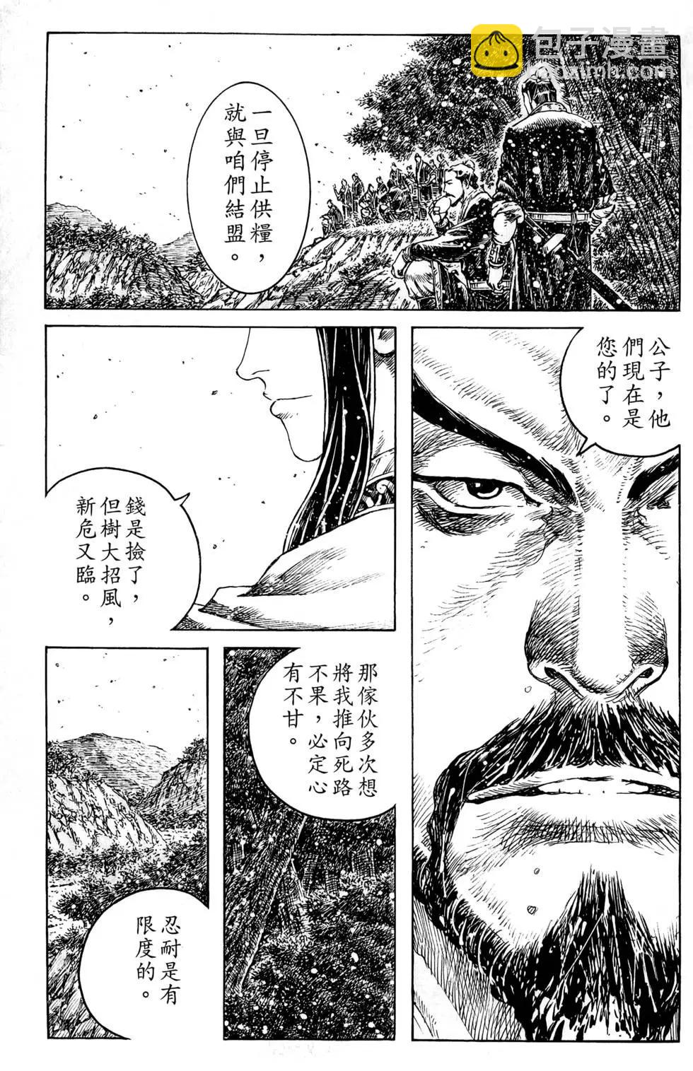 第44卷(1/4)-第42话