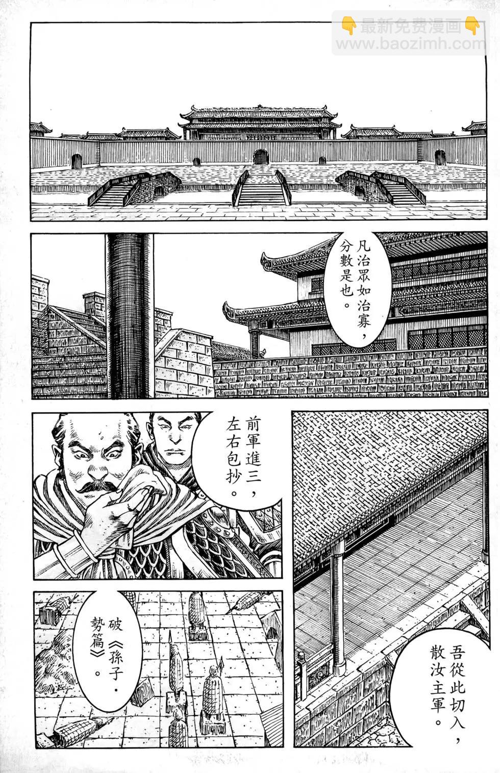 第44卷(1/4)-第42话