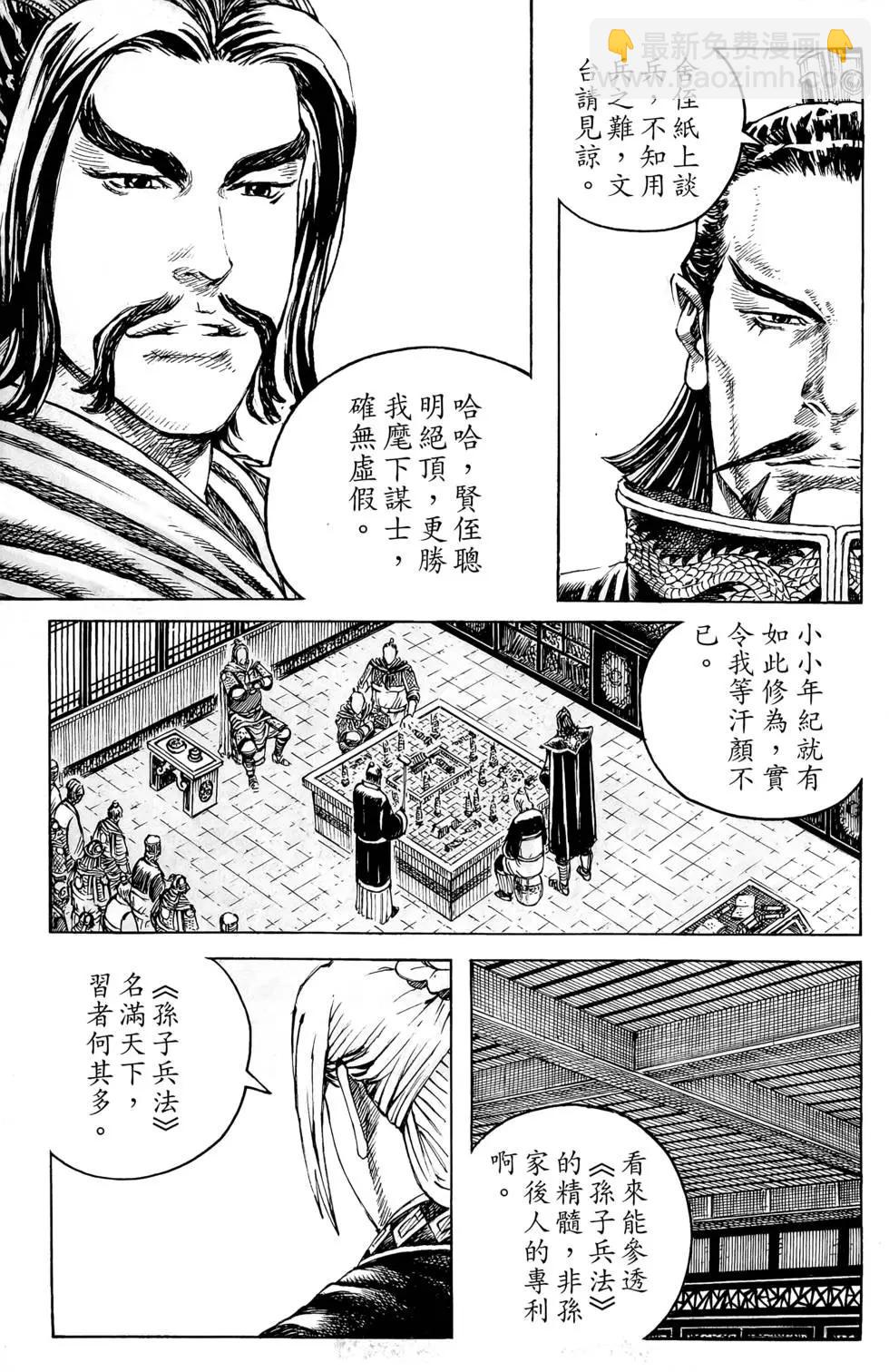 第44卷(1/4)-第42话
