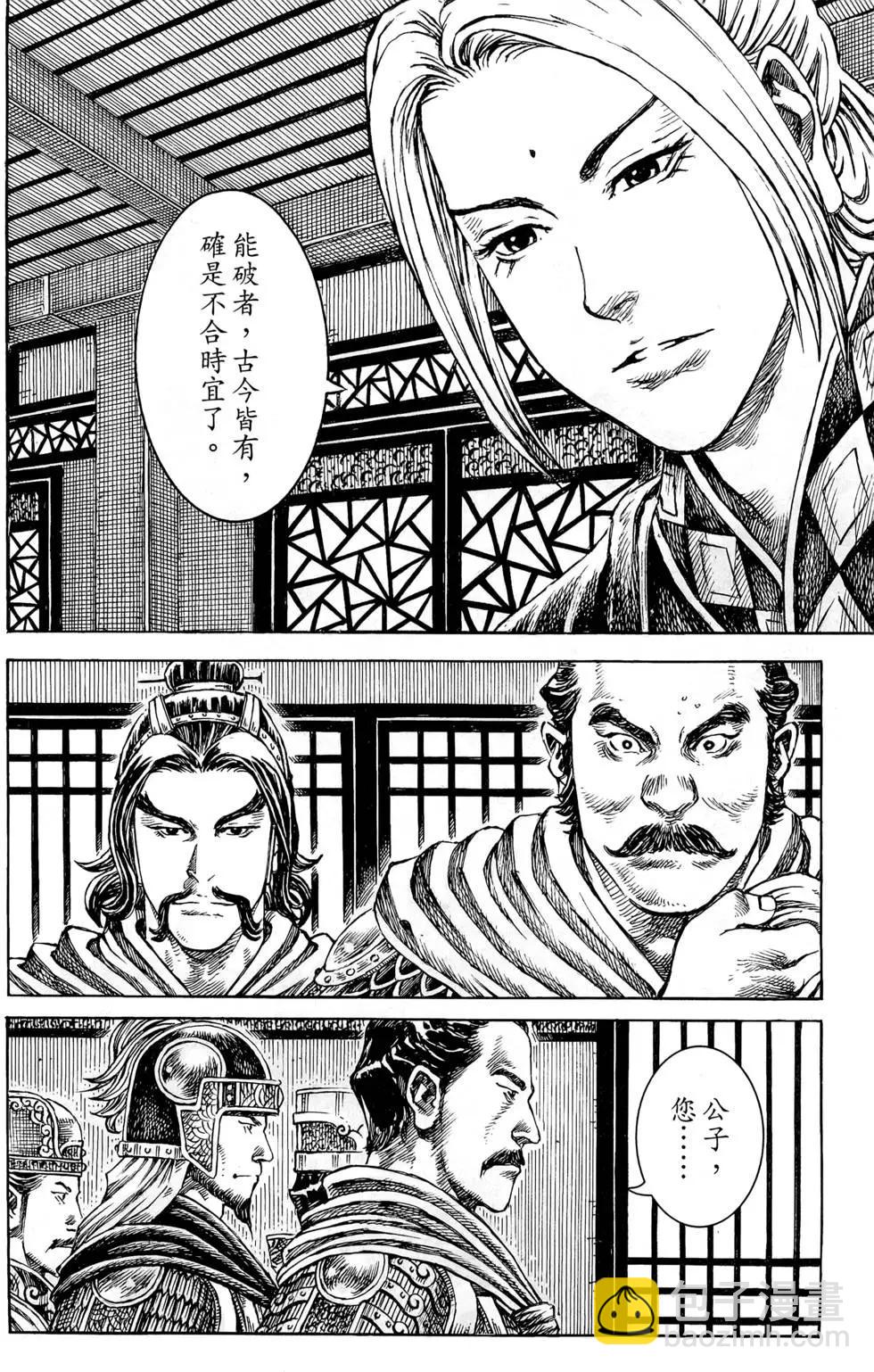 第44卷(1/4)-第42话