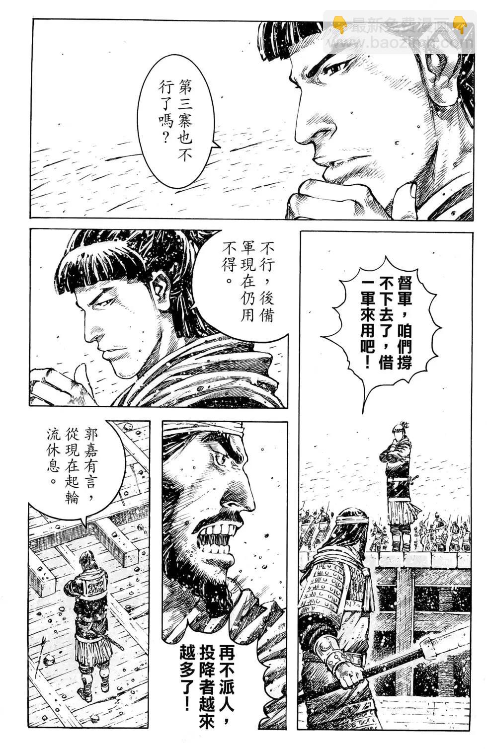 第44卷(1/4)-第42话