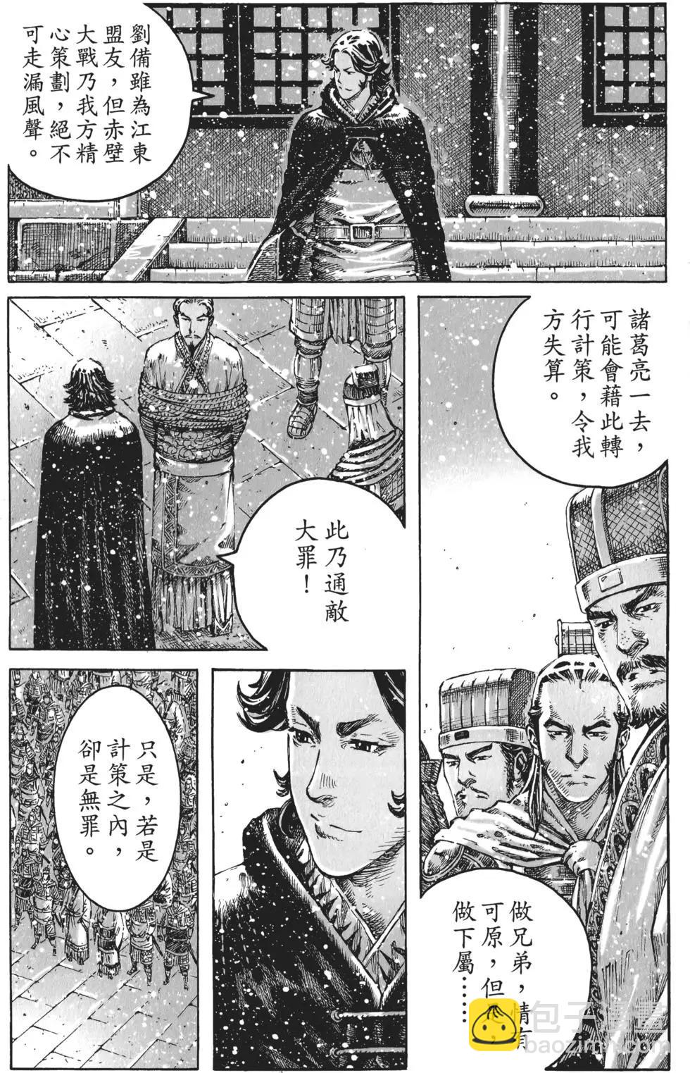第53卷(1/4)-第44话