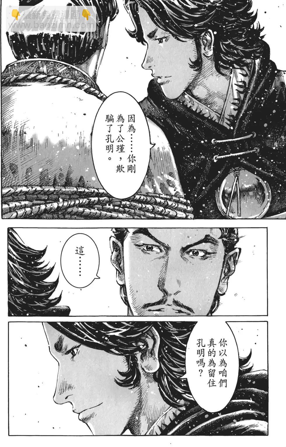 第53卷(1/4)-第44话