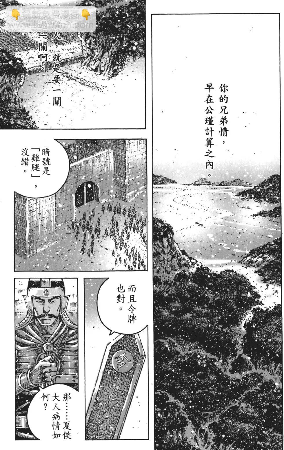 第53卷(1/4)-第44话