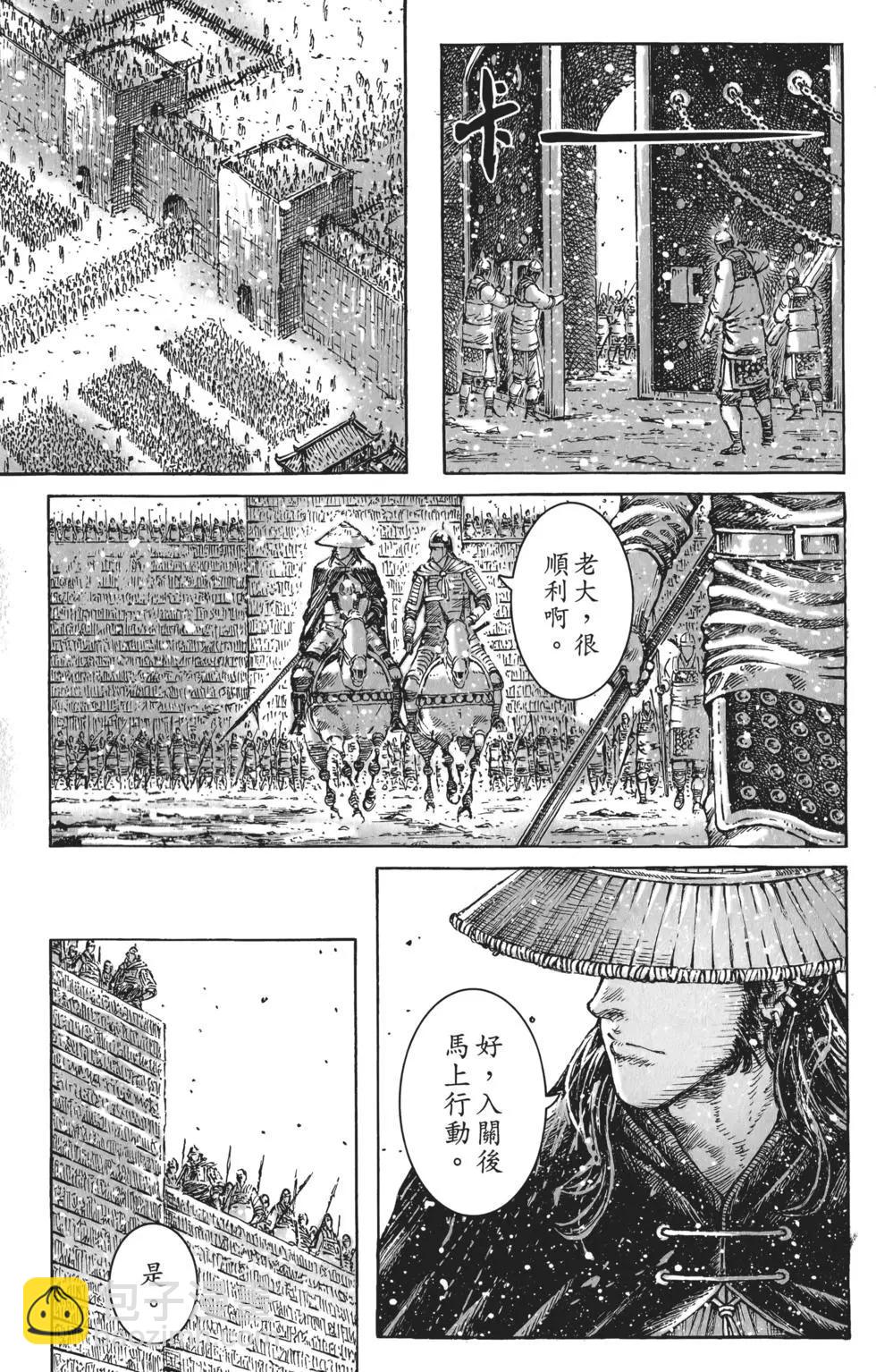 第53卷(1/4)-第44话