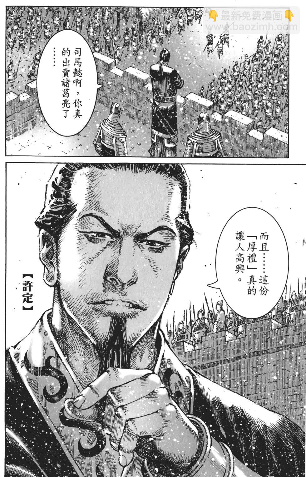 第53卷(1/4)-第44话