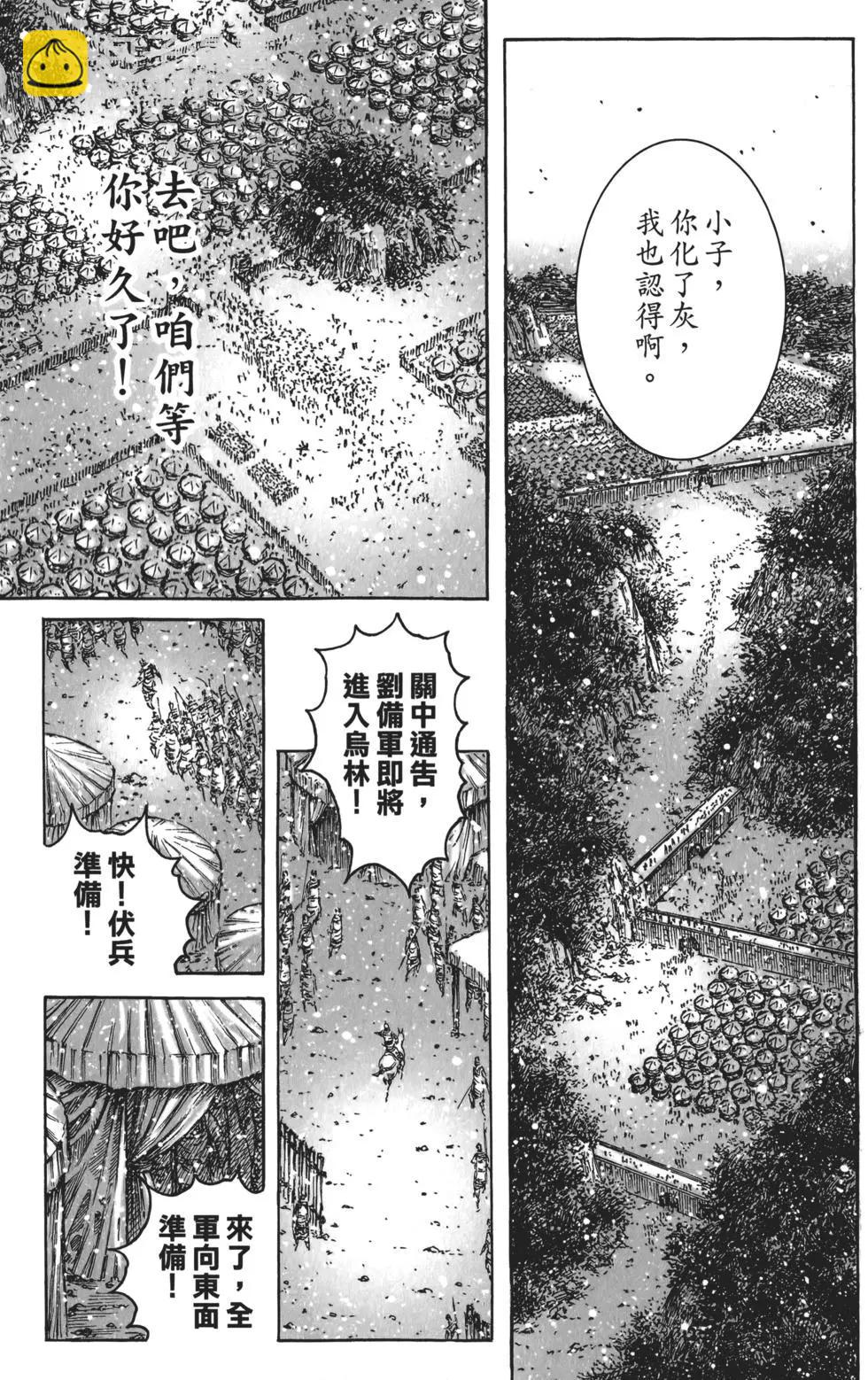 第53卷(1/4)-第44话