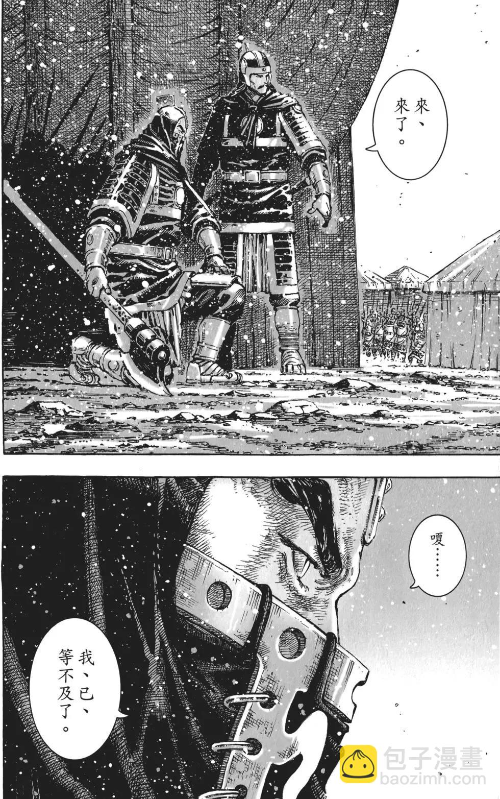 第53卷(1/4)-第44话