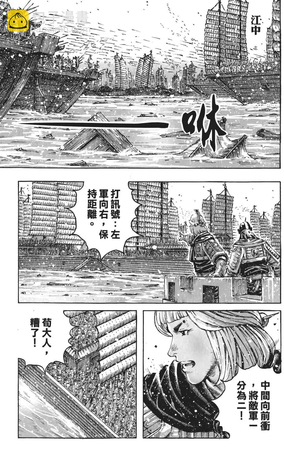 第53卷(1/4)-第44话