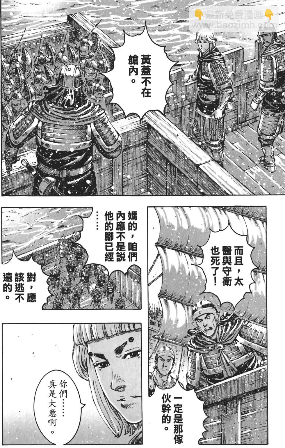 第53卷(1/4)-第44话