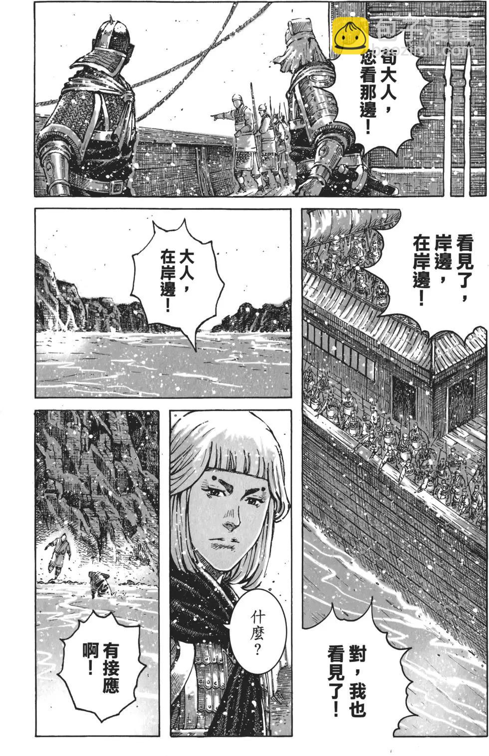 第53卷(1/4)-第44话