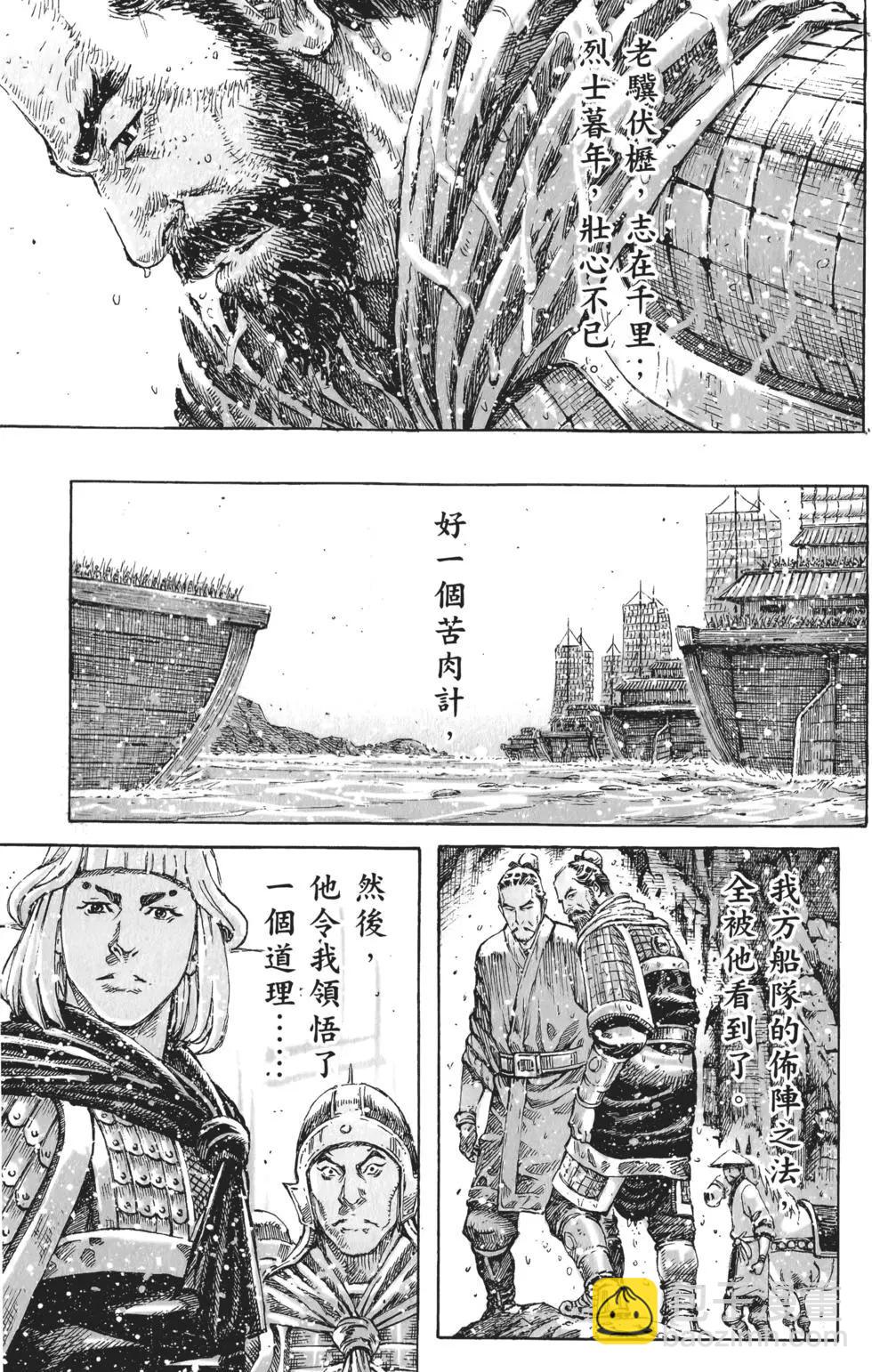第53卷(1/4)-第44话