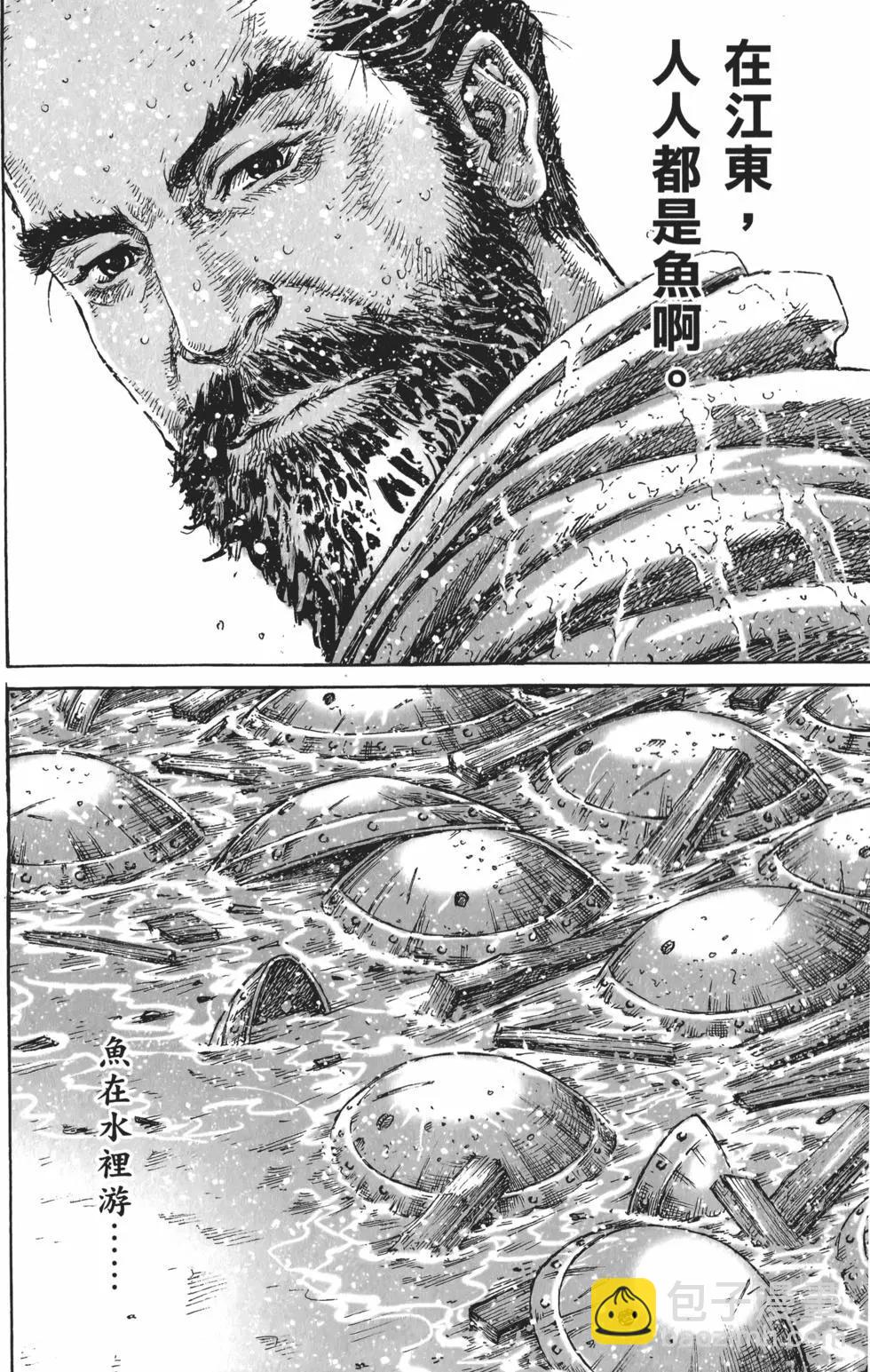第53卷(1/4)-第44话