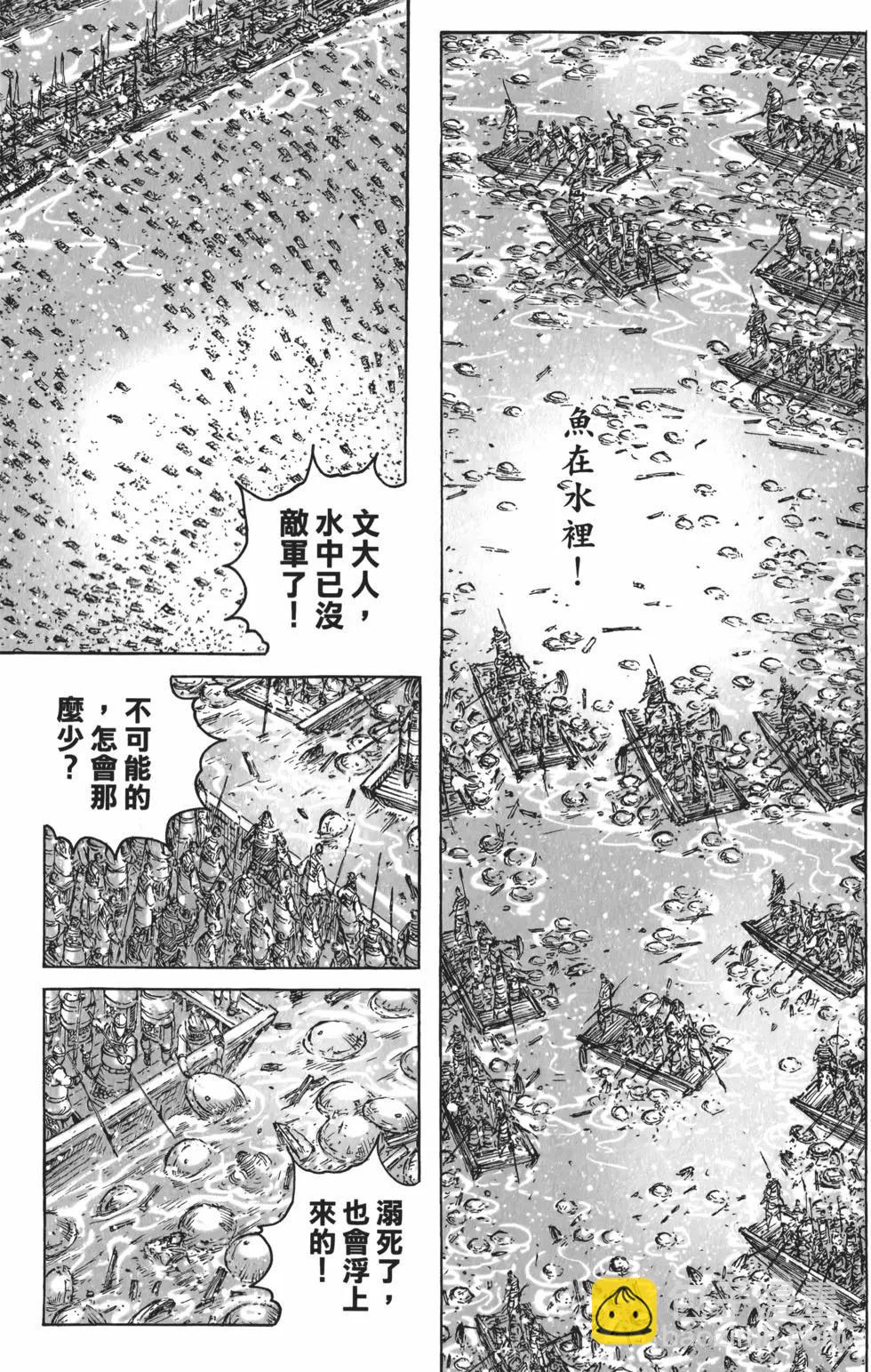 第53卷(1/4)-第44话
