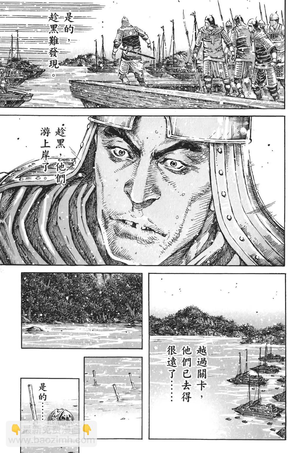 第53卷(1/4)-第44话
