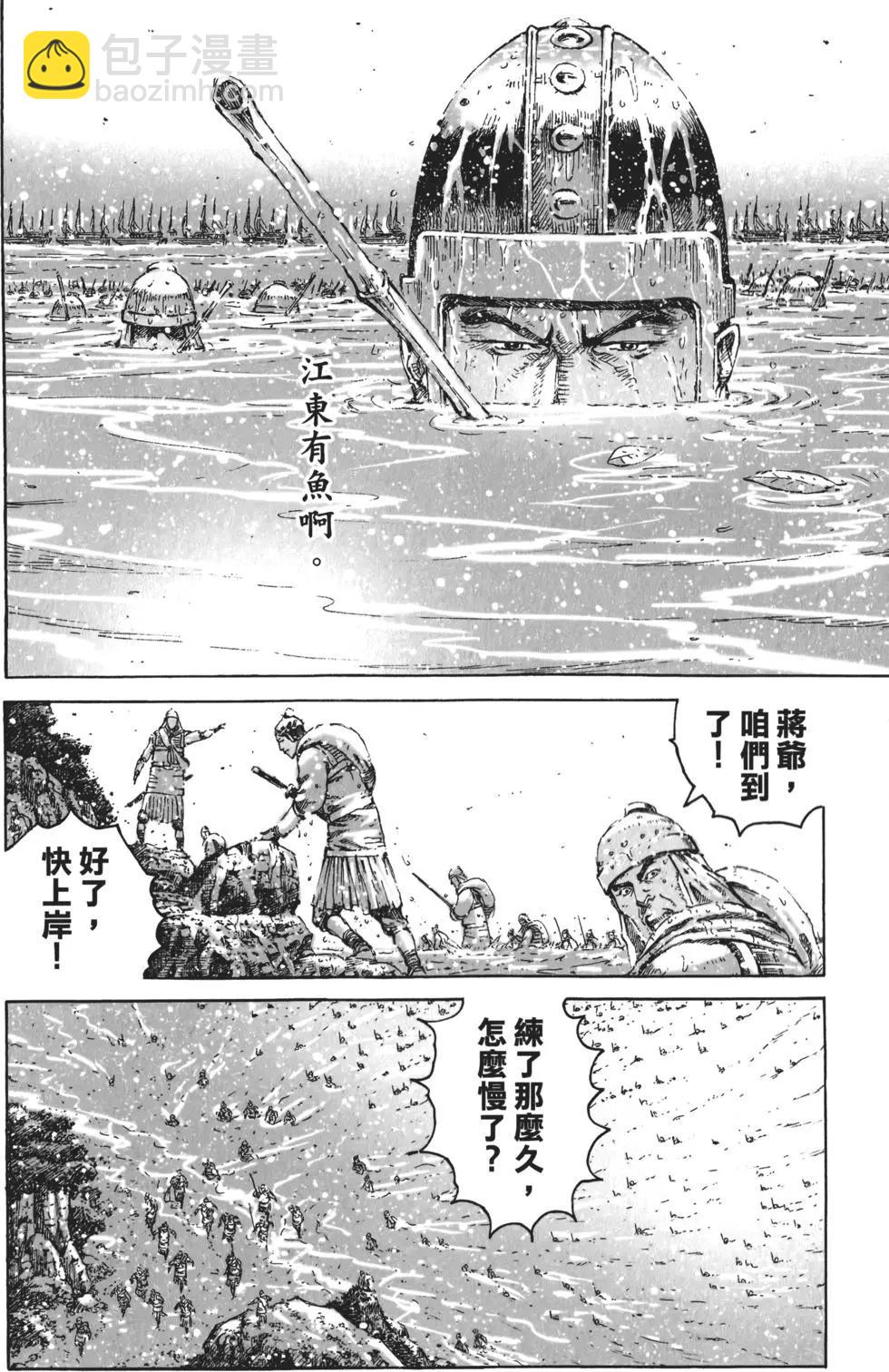 第53卷(1/4)-第44话
