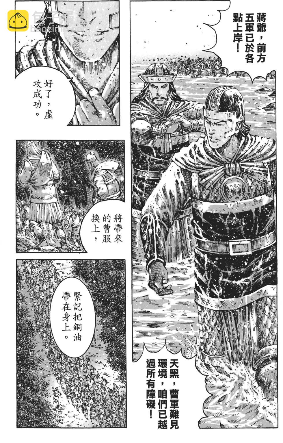 第53卷(1/4)-第44话