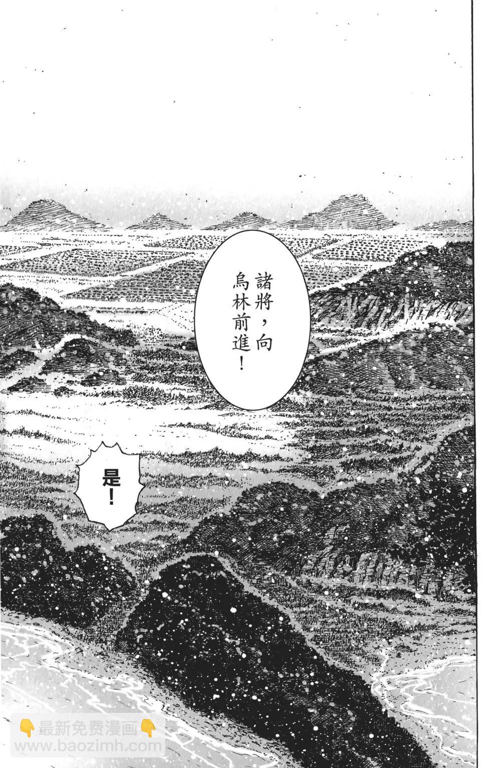 第53卷(1/4)-第44话