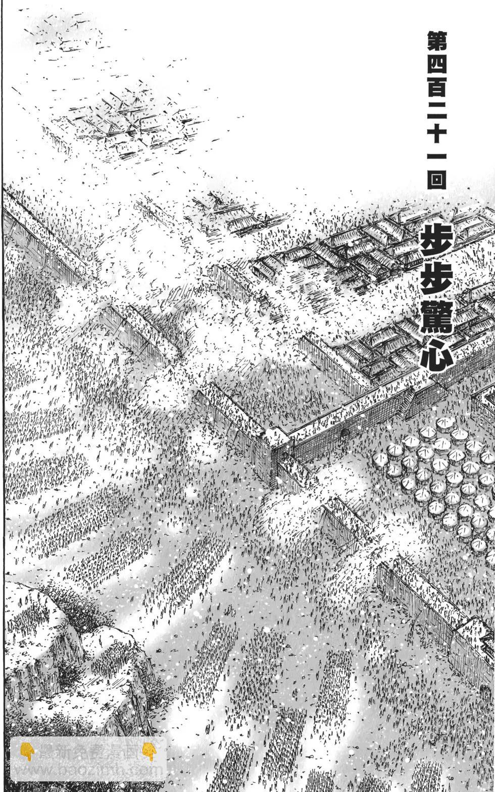 第53卷(1/4)-第44话