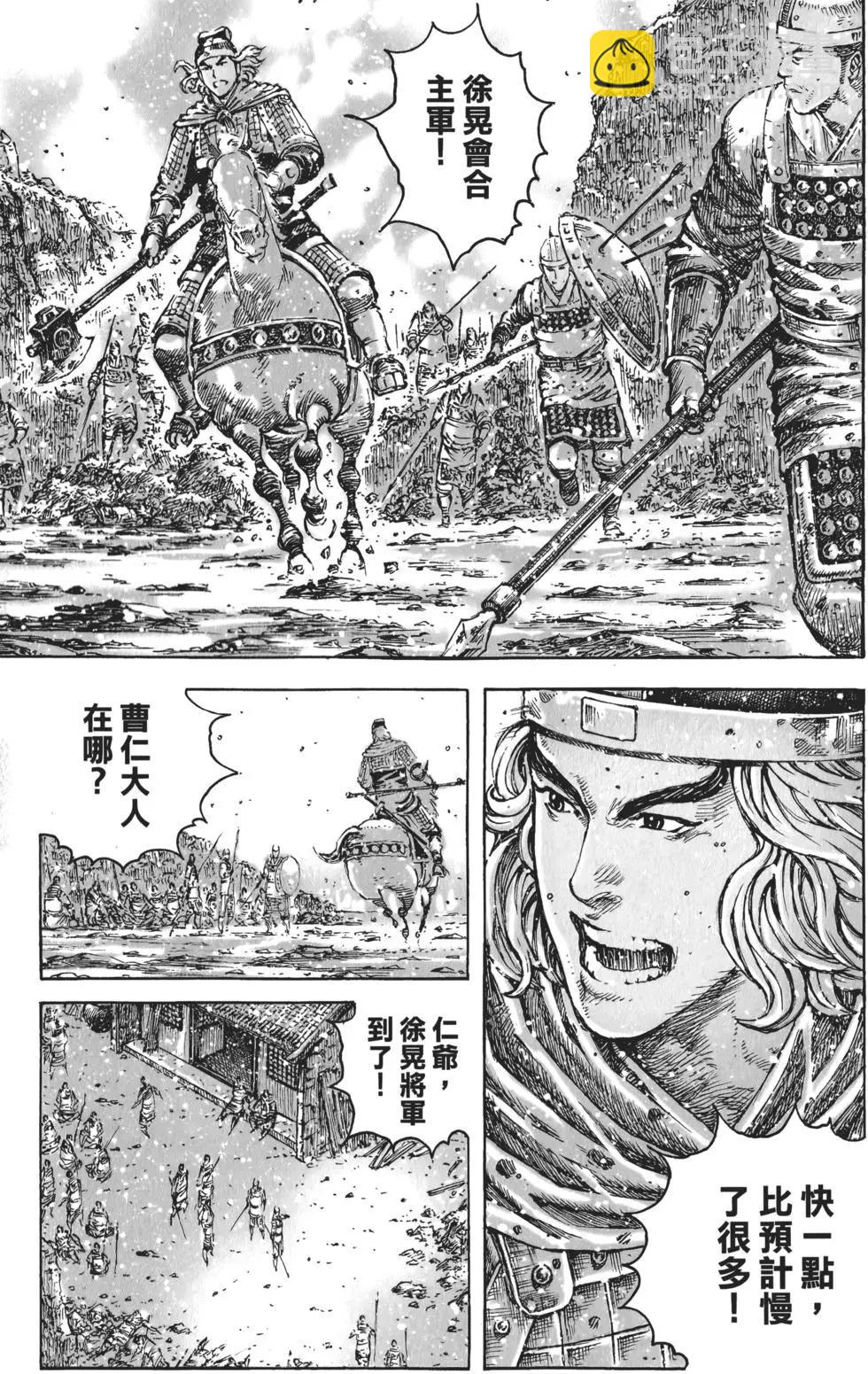 第53卷(1/4)-第44话