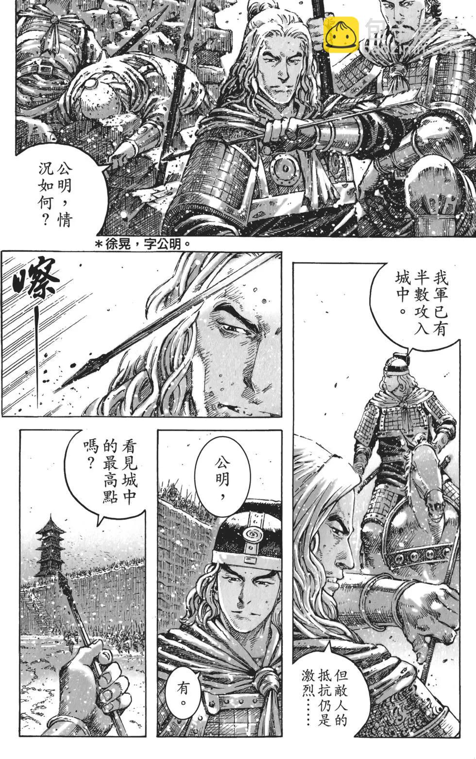 第53卷(1/4)-第44话